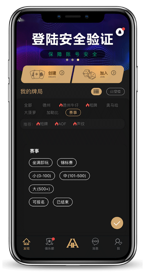 HHPoker 游戏界面