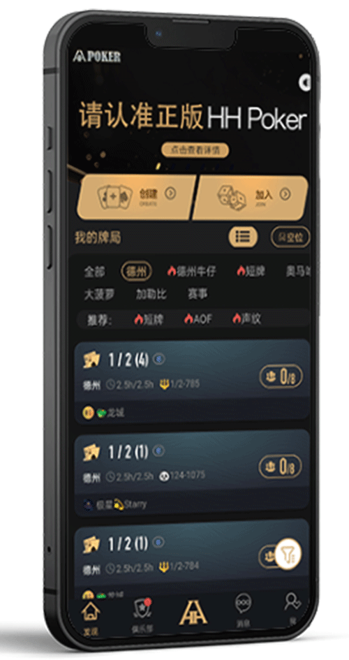 HHPoker 手机界面